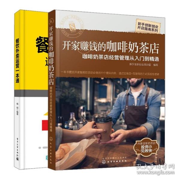 网上开店创业指南