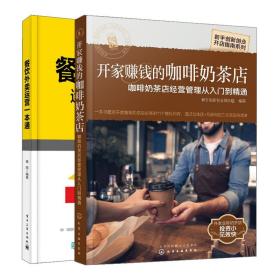 网上开店创业指南