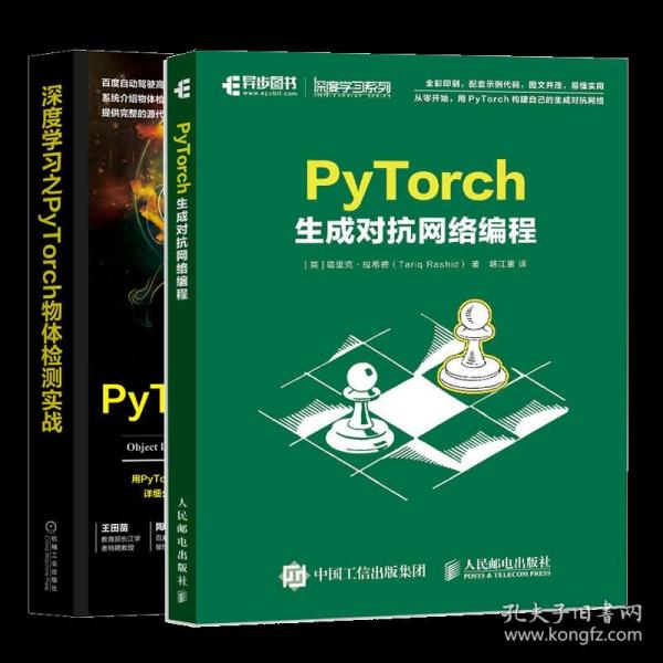 Python编程：从入门到实践