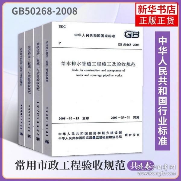 城镇道路工程小书库：城镇道路监理细节详解