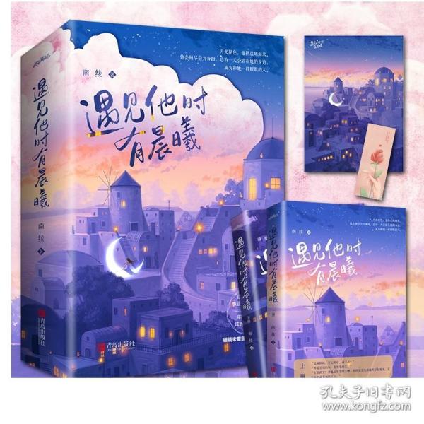 云深清浅时（东奔西顾继《你是我的小确幸》后，暌违三年，全新作品！赠成长拉页+结婚全家福拉页+“蜻蜓”CP剧场+处方笺+惊喜彩蛋）