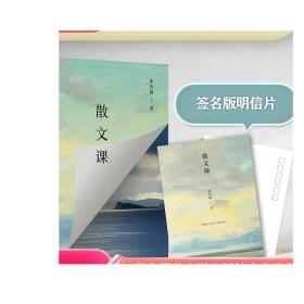 散文课 谜文库系列 张怡微著 复旦大学创意写作MFA专业散文课 现代散文指南 精装 正版 华东师范大学出版社