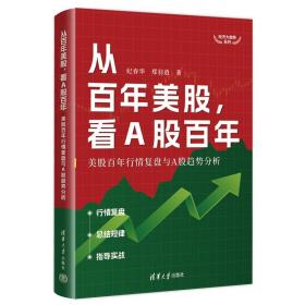 中国国际贸易统计研究90年纪念文集