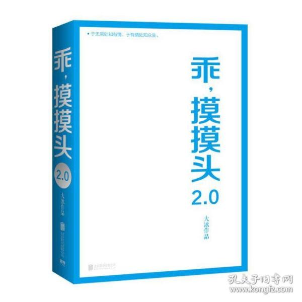 乖，摸摸头2.0大冰作品大冰随机签名或手绘卡通藏书票