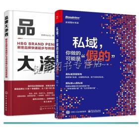 中国品牌价值的全球观察：2020中国品牌发展报告