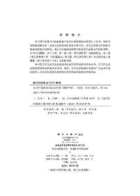 正版现货 企业生态化技术创新研究 廖丽平 科学出版社