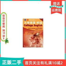 大学英语：听说3（学生用书）（第3版）