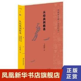 三联精选：从经典到教条——理解摩尔根《古代社会》