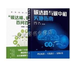 气候经济与人类未来 比尔盖茨新书助力碳中和揭示科技创新与绿色投资机会中信出版