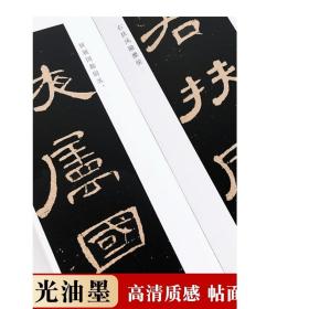 曹全碑 中国碑帖名品临摹卡 高清原大全文碑帖简体旁注近距离临摹卡片版本上佳特殊胶装 初学者书法入门隶书毛笔书法湖北美术