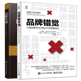 卓越销售员的8大策略（拥有大师思维决胜销售战场《高效能人士的七个习惯》作者史蒂夫？柯维作序推荐）