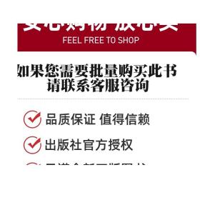 区块链+ 落地场景与应用实战 张杰 区块链在新零售数字身份数字版权金融物联网应用技术 区块链原理区块链经济激励方式书籍