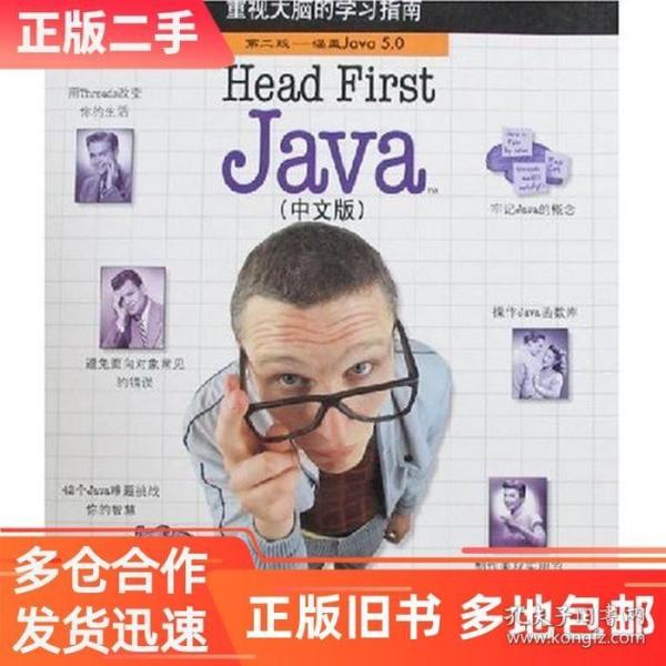 Head First Java（中文版）