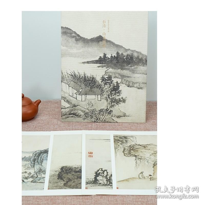 正版 石涛山水图册 甄选10帧清代绘画大师经典山水画作品集 单片装帧高清还原可临摹鉴赏书籍可装饰收藏中国画山水画浙江人美