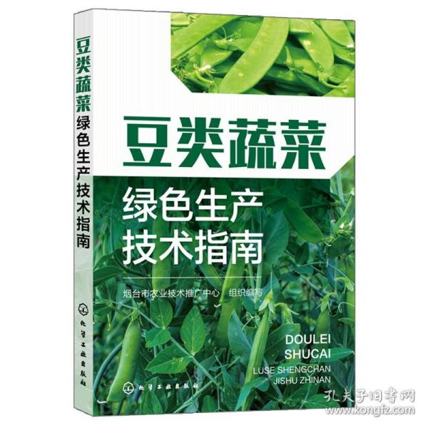 全球视角下的当代农业问题研究：第二届中华农圣文化国际研讨会论文集