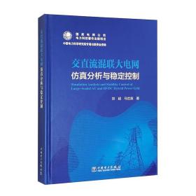 发电机变压器组继电保护新技术