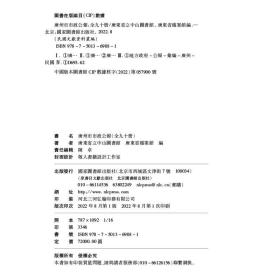 现货 广州市市政公报全九十册 广东省立中山图书馆编 国家图书馆出版社9787501369881