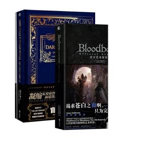 正版 DARK SOULS 艺术设定集1-2-3 Bloodborne血源诅咒新版黑暗之魂三部曲天闻角川UCG中文版火之档案4册不死人传火录游戏画集