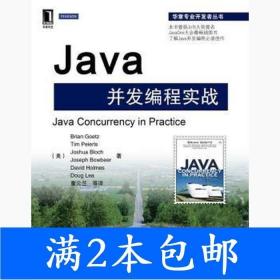 Java并发编程实战