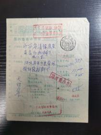 90年6月，河北第一期附加费包裹清单（平乡县）。