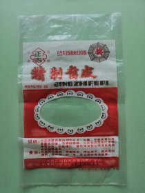 【少见】精美的早期全新河南正阳县蛋白质厂正春牌精制腐皮广告包装袋