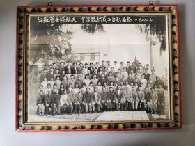 【少见】1987年无锡名校天一中学全体教职员工大幅合影照片