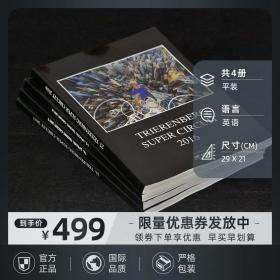 【保真】奥地利超级摄影巡回展 2016-2017 TRIERENBERG SUPER CIRCUIT 2016-2017 官方摄影画册 4册全集