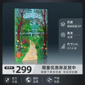 【保真】法版 跟着导游2 创意纸板绘本 Promenade au jardin - Suivez le guide 2