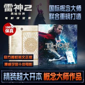 【保真】漫威 雷神2黑暗世界电影艺术设定集 Marvel's Thor: The Dark World - The Art of the Movie