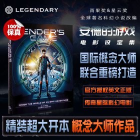 【保真】安德的游戏 电影艺术设定集 影视画册 Ender's Game: Inside the World of an Epic Adventure