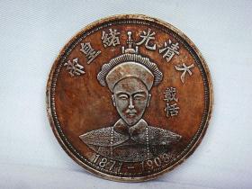 乡下收的光绪皇帝老银牌8.8X0.4厘米158克