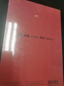 红色故事汇80集党员教育电视系列片(未拆封)