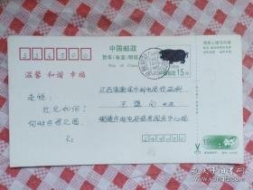 1995年贺年有奖实寄明信片：邮戳：安徽铜陵244008筒取1994.12.30.18. 落地戳：无。