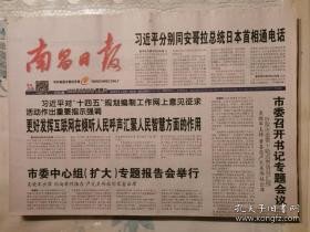 南昌日报2020.9.26