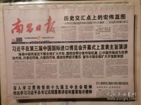 点击查看原图 南昌日报2020.11.5