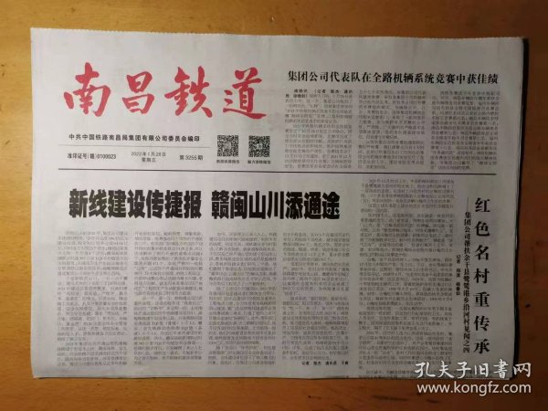 南昌铁道2022.3.1