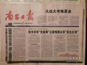 南昌日报2020.9.16