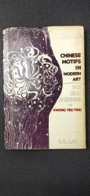 CHINESE  MOTIFS IN MODERN ART`