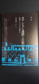 草原の英雄と遗迹文化.