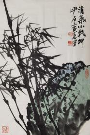 尹石老师竹子  白云堂画廊  尹石竹子《清气小乾坤》69x46cm