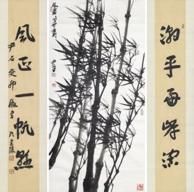 中美协理事尹石老师作品 南京白云堂画廊保真 尹石竹子138x69cm 对联138x35cm x2