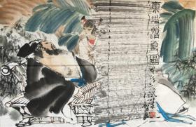 贺成老师人物 69x46cm 南京白云堂保真  贺成老师作品《东坡消夏图》