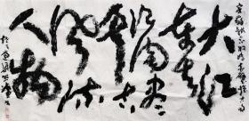 梁照堂老师书法  南京白云堂画廊  梁照堂书法《大江东去浪淘尽千古风流人物》136x68cm