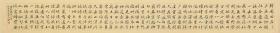 江苏省书法院专职书法家白鹤老师书法 南京白云堂画廊 白鹤老师精品小楷138x17cm