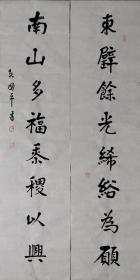 吴国平老师书法对联  南京白云堂画廊  吴国平书法对联136x35cm x2