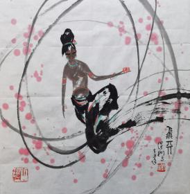 保彬院长人物  南京白云堂画廊  保彬飞天人物70x68cm