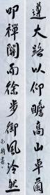中国国家画院国画院副院长范扬先生书法对联  南京白云堂画廊  范扬书法对联276x35cm x2