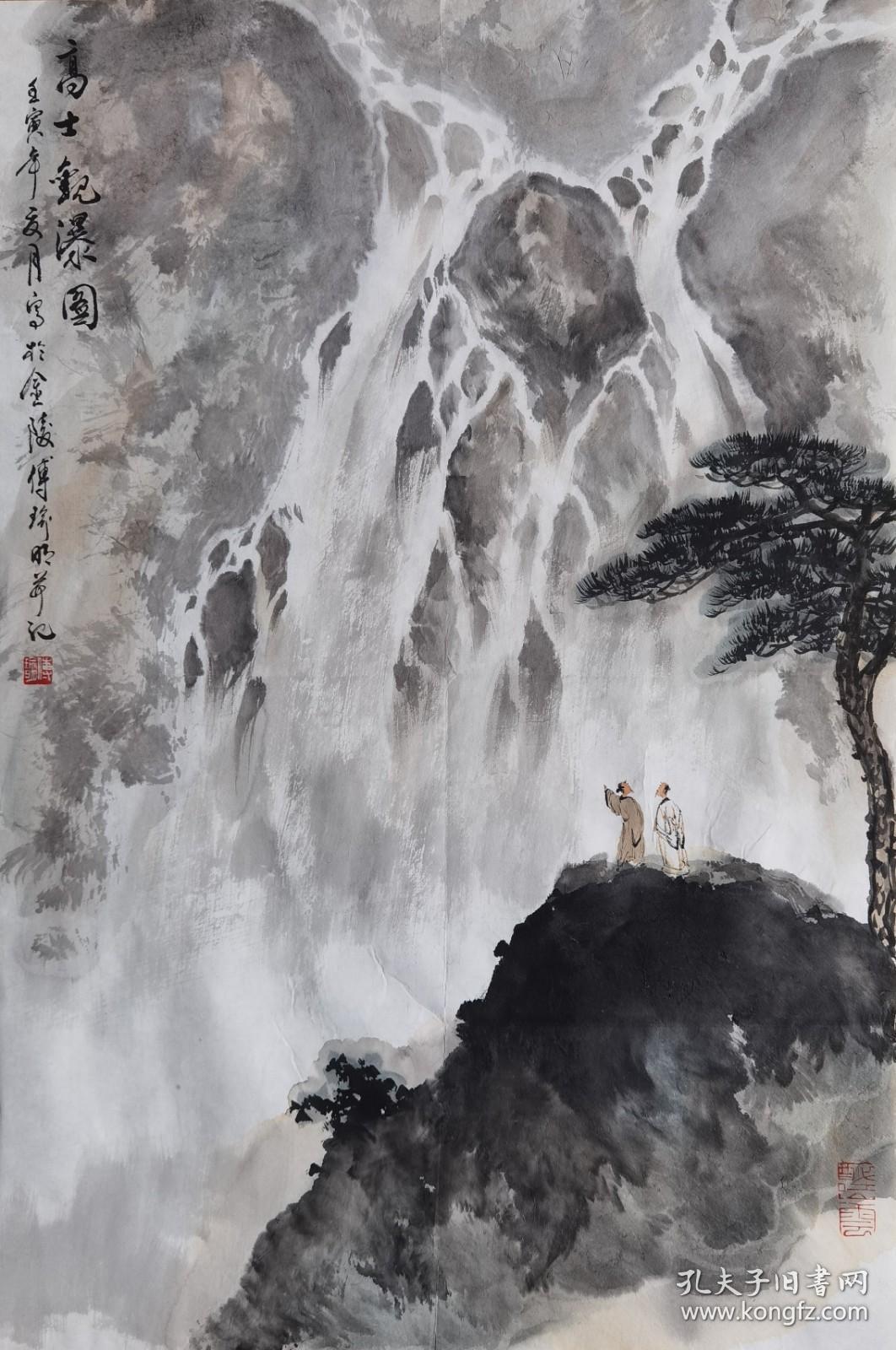 国画大师傅抱石外甥傅瑜明老师山水  南京白云堂画廊  傅瑜明山水《高士观瀑图》69x46cm