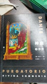 神曲2境界
