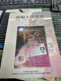 新编大学英语3(全二册含活页)